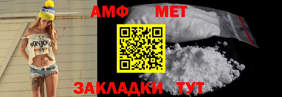 Киров  Амфетамин VHQ  Вход с VPN 