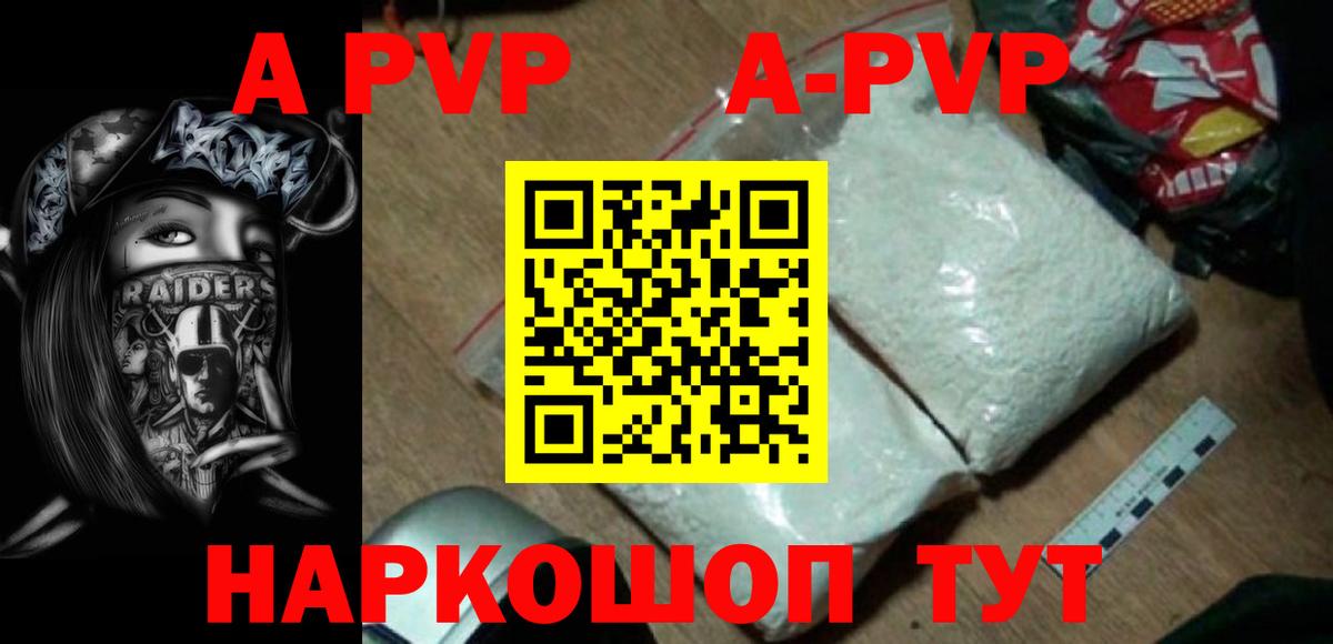 A PVP крисы CK  APVP VHQ  Вход с VPN  Киров 