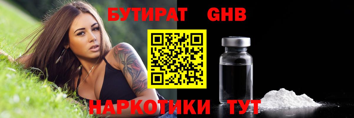 Киров  БУТИРАТ Butirat  Вход с VPN 