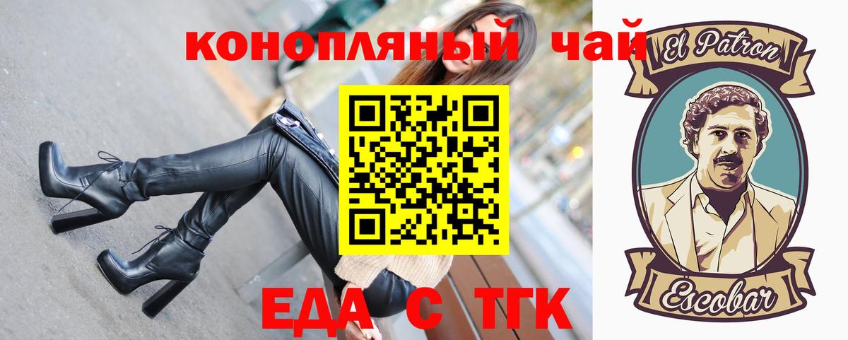 Canna-Cookies конопля Киров