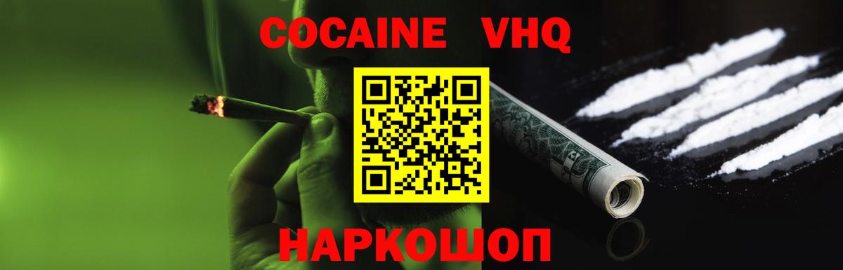 КОКАИН 97% Киров