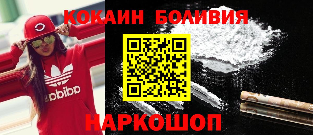 COCAIN Fish Scale  Вход с VPN  Кокаин  Cocaine Перу  Киров 