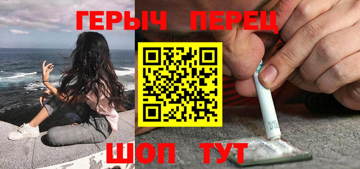 ГЕРОИН Heroin Киров