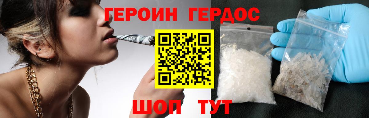 ГЕРОИН Heroin  Героин  Киров  Вход с VPN 