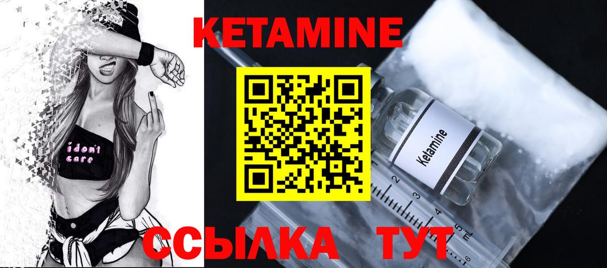 Кетамин VHQ  Кетамин VHQ  Киров  Вход с VPN 