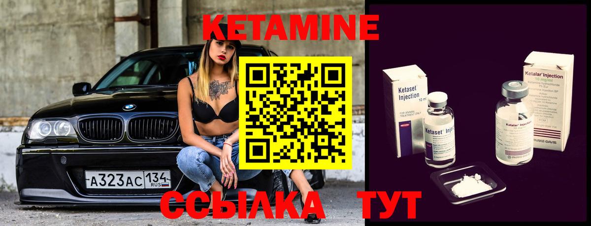 Кетамин VHQ Киров