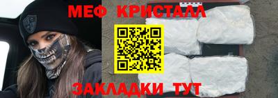 метамфетамин Краснознаменск