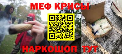 метамфетамин Краснознаменск