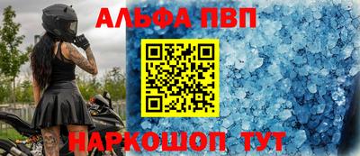 ALPHA PVP Краснодар