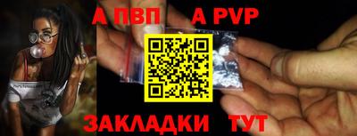 ALPHA PVP Краснодар