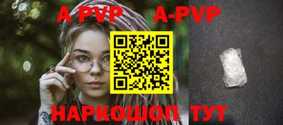 альфа пвп VHQ Краснокаменск