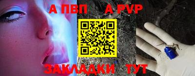 ALPHA PVP Краснодар