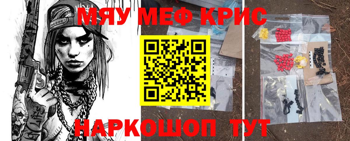 Меф мяу мяу  Киров