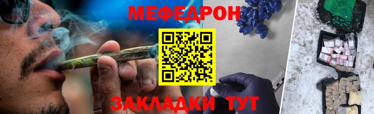 МЕФ  МЕФ VHQ  MEGA   Вход с VPN  Мефедрон  МЯУ-МЯУ мука  Киров 