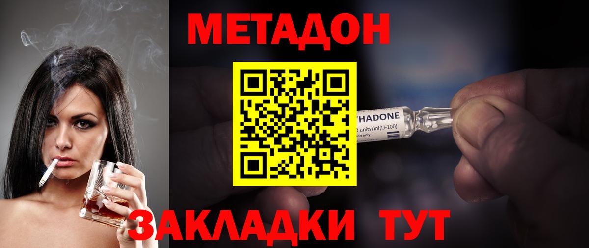 мега как войти  Вход с VPN  Киров  Метадон VHQ 