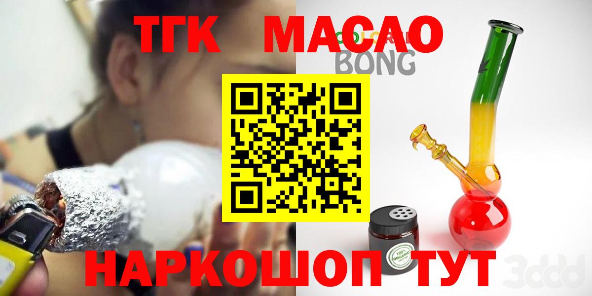 ТГК жижа  Вход с VPN  ТГК Wax  Киров 